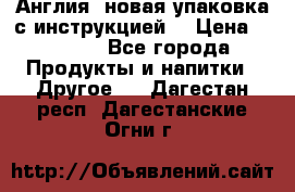 Cholestagel 625mg 180 , Англия, новая упаковка с инструкцией. › Цена ­ 8 900 - Все города Продукты и напитки » Другое   . Дагестан респ.,Дагестанские Огни г.